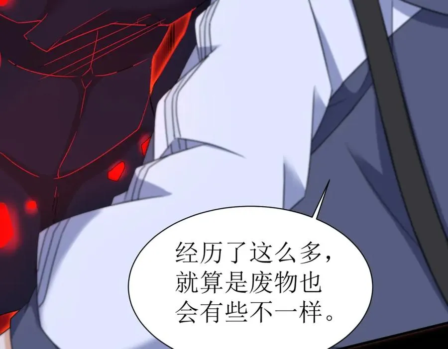 第43话 梦魇 第74页