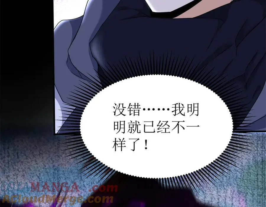 第43话 梦魇 第77页