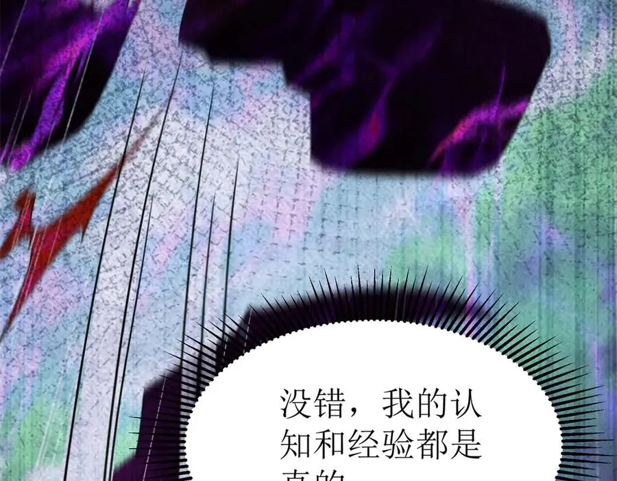 第43话 梦魇 第78页