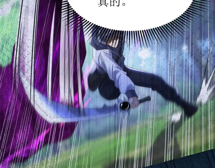 第43话 梦魇 第79页