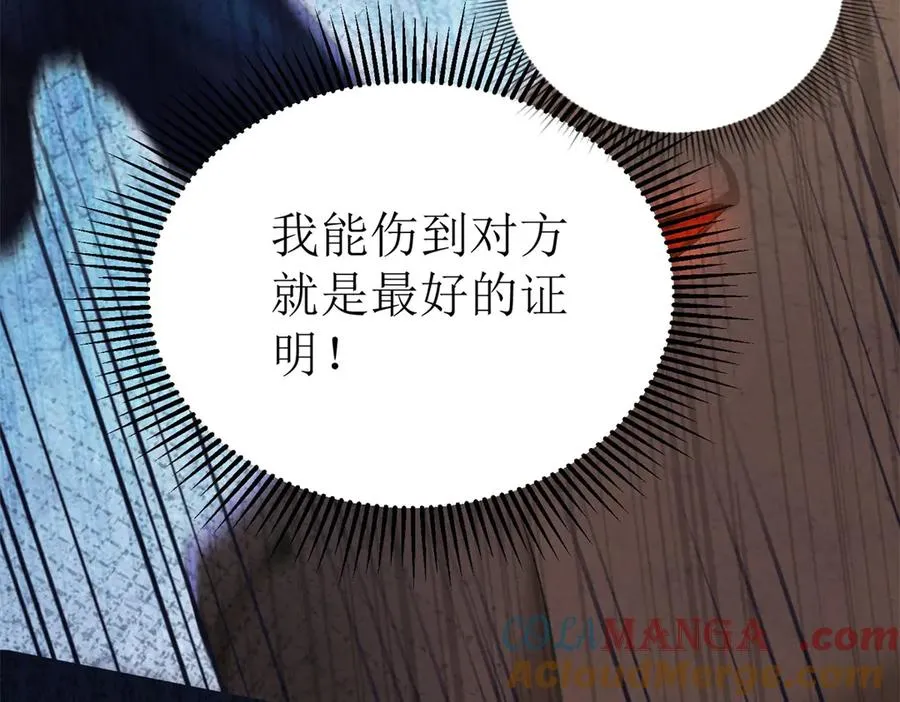 第43话 梦魇 第81页