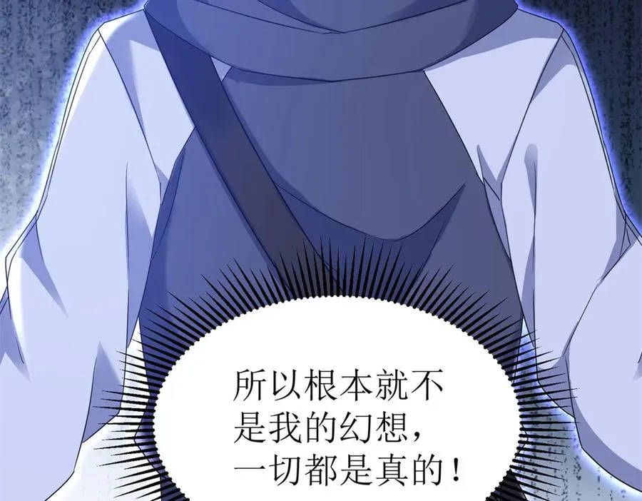 第43话 梦魇 第83页