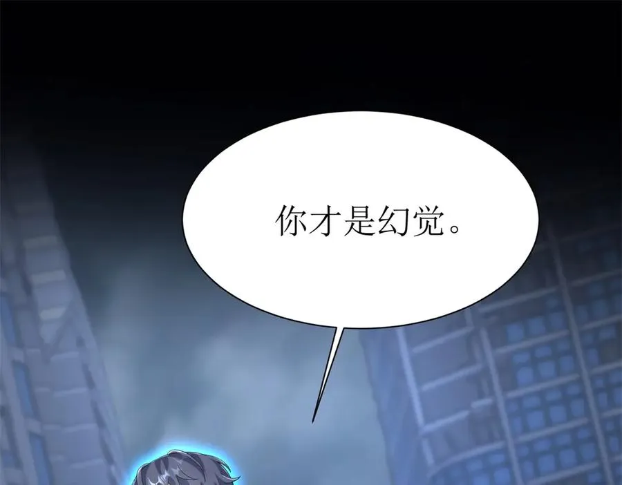 第43话 梦魇 第94页