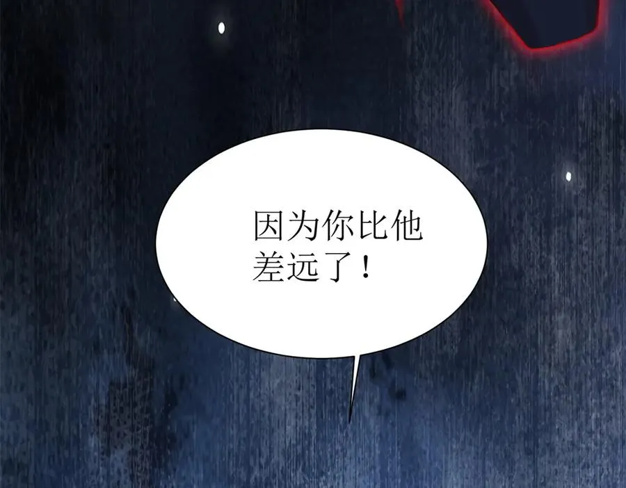 第43话 梦魇 第99页