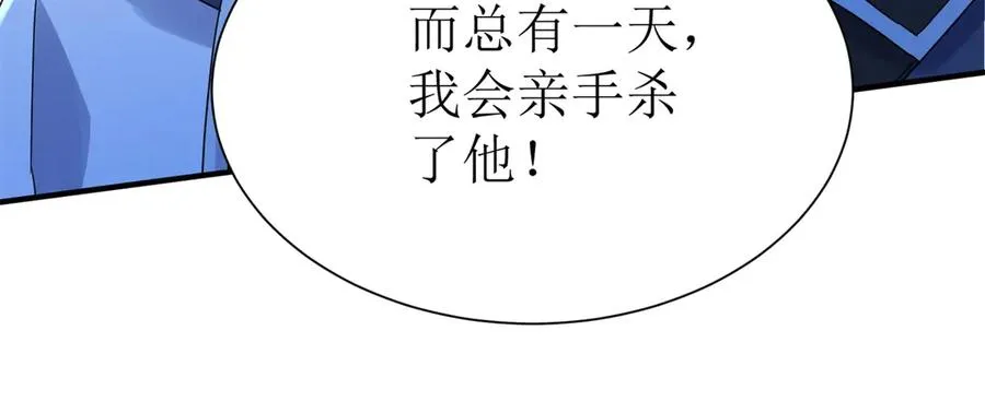 第43话 梦魇 第102页