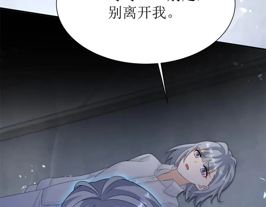 第43话 梦魇 第106页
