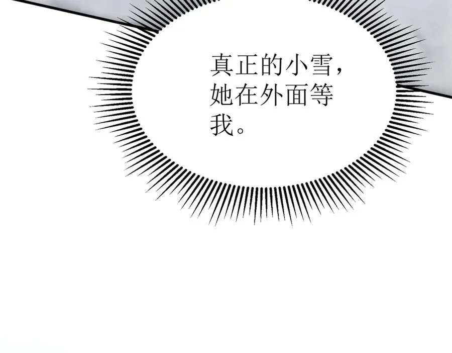 第43话 梦魇 第114页