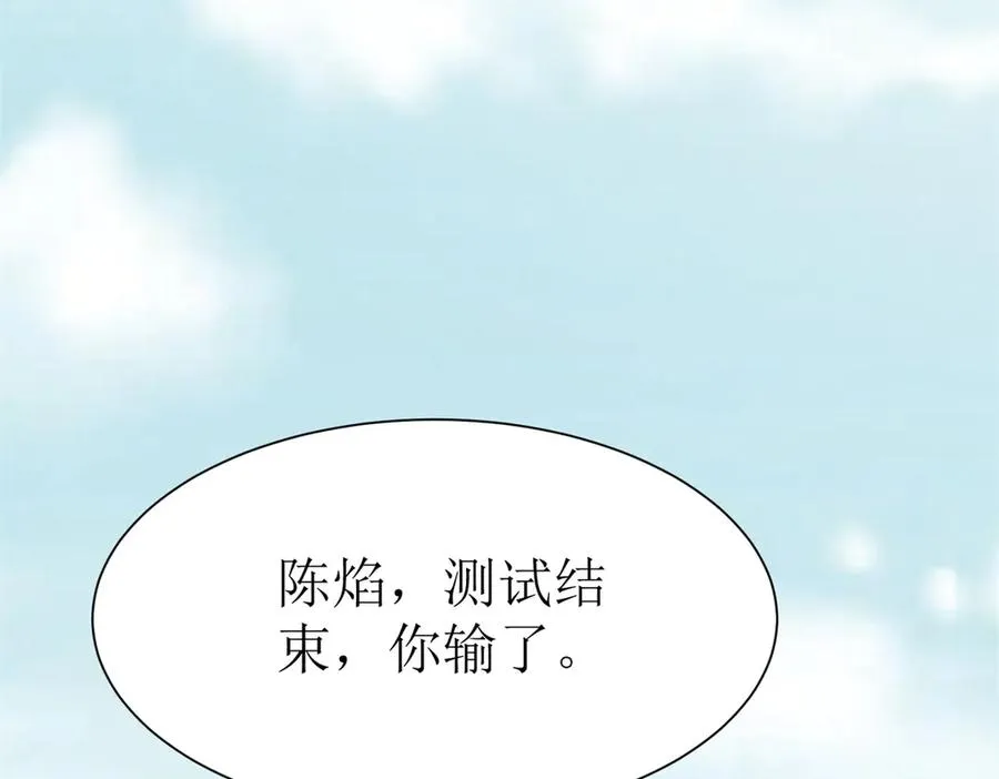 第43话 梦魇 第116页