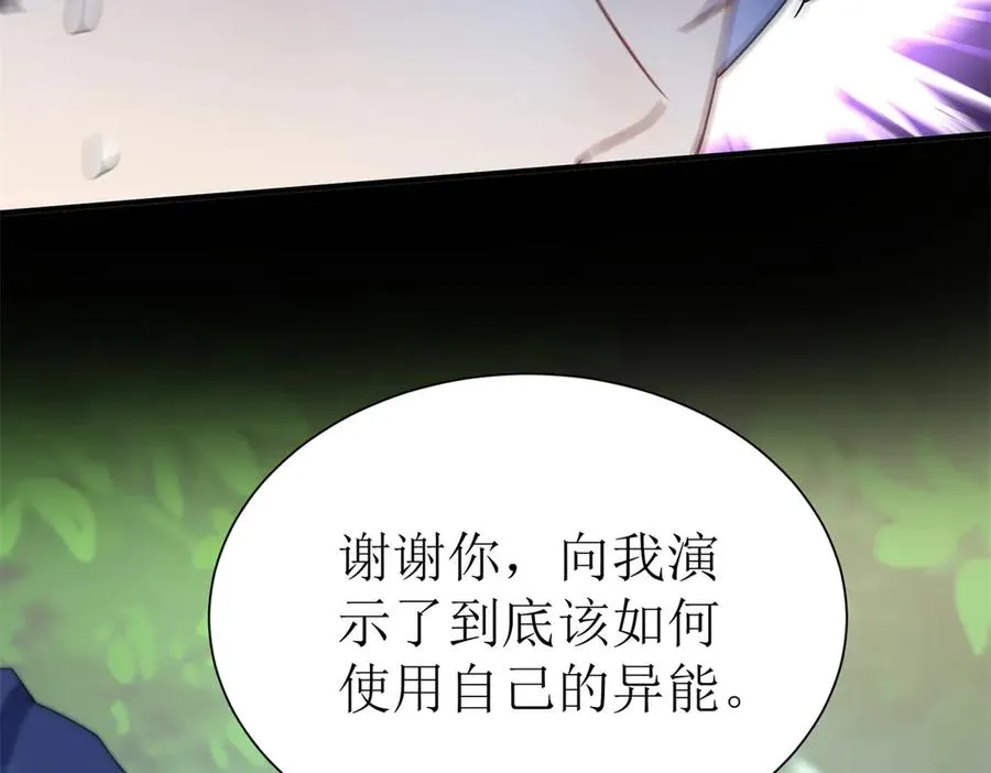 第43话 梦魇 第124页