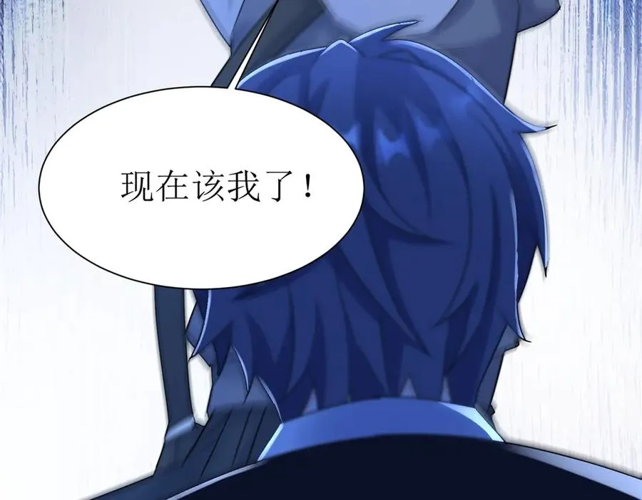 第43话 梦魇 第128页
