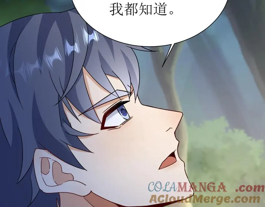 第43话 梦魇 第133页