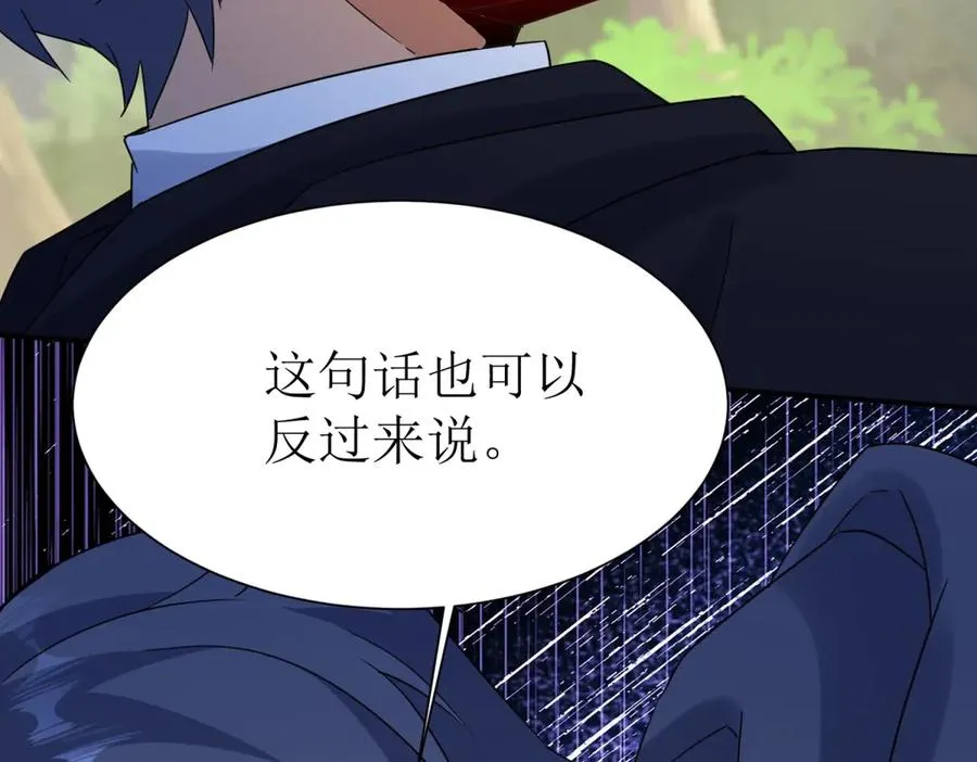 第43话 梦魇 第134页