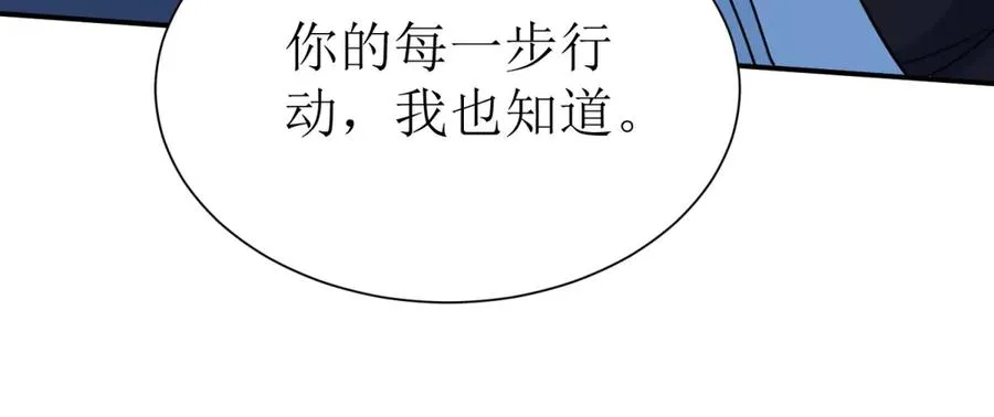 第43话 梦魇 第138页