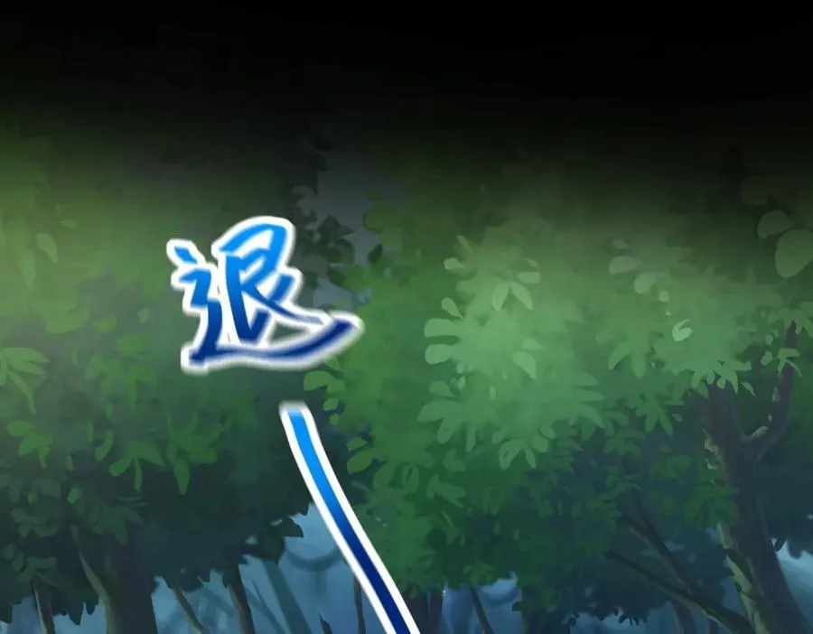 第43话 梦魇 第139页