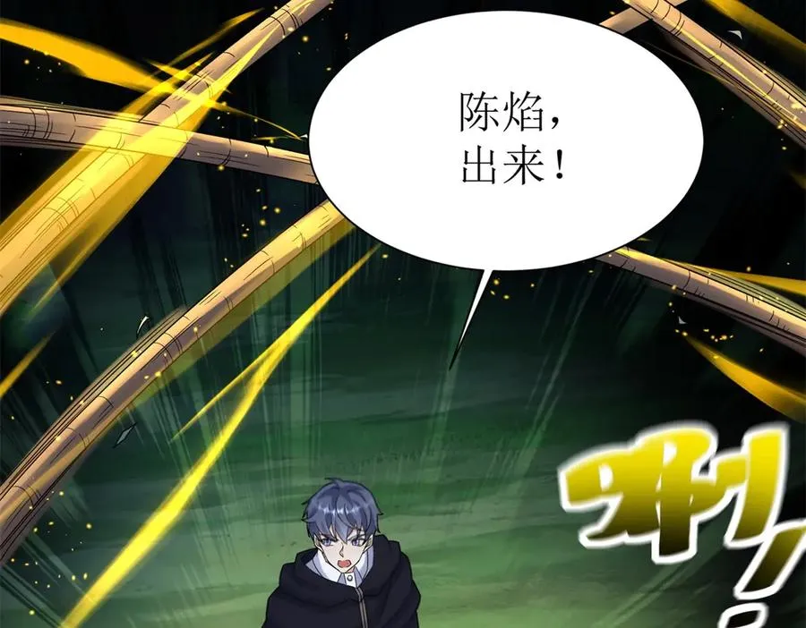第43话 梦魇 第151页