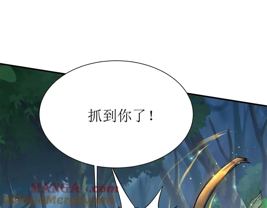 第43话 梦魇 第157页