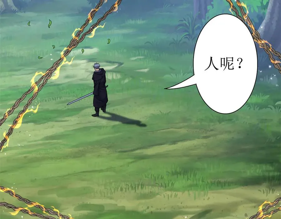 第44话 解锁新技能 第6页
