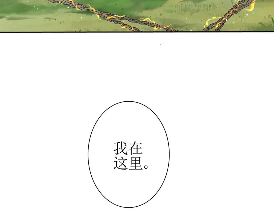 第44话 解锁新技能 第7页