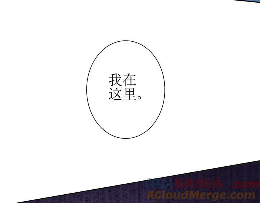 第44话 解锁新技能 第9页