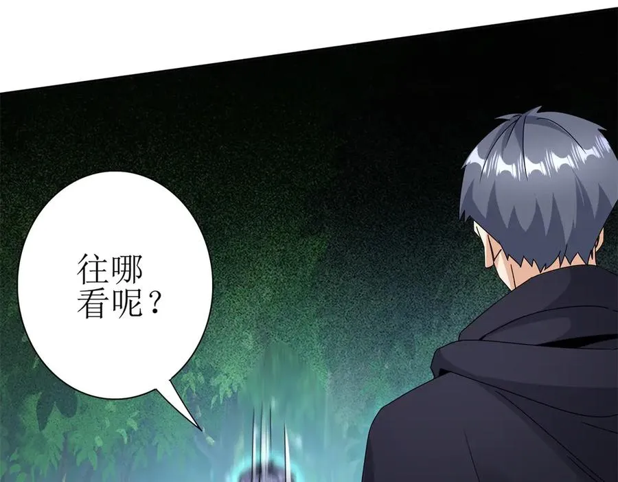 第44话 解锁新技能 第12页