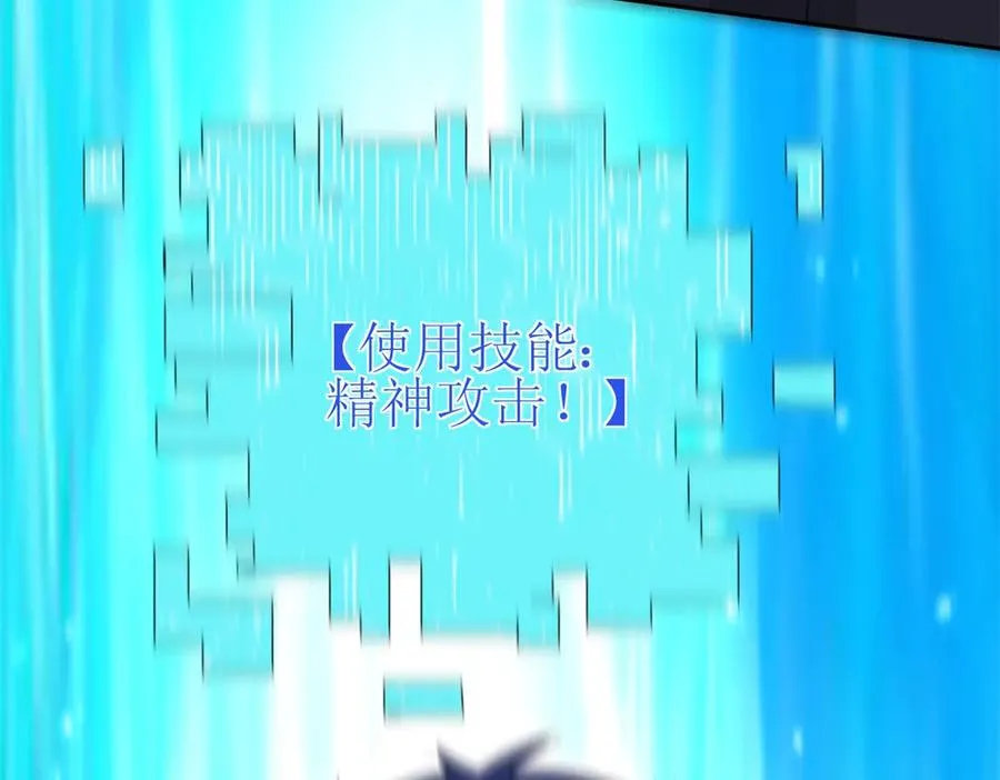 第44话 解锁新技能 第14页