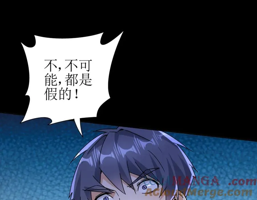 第44话 解锁新技能 第21页
