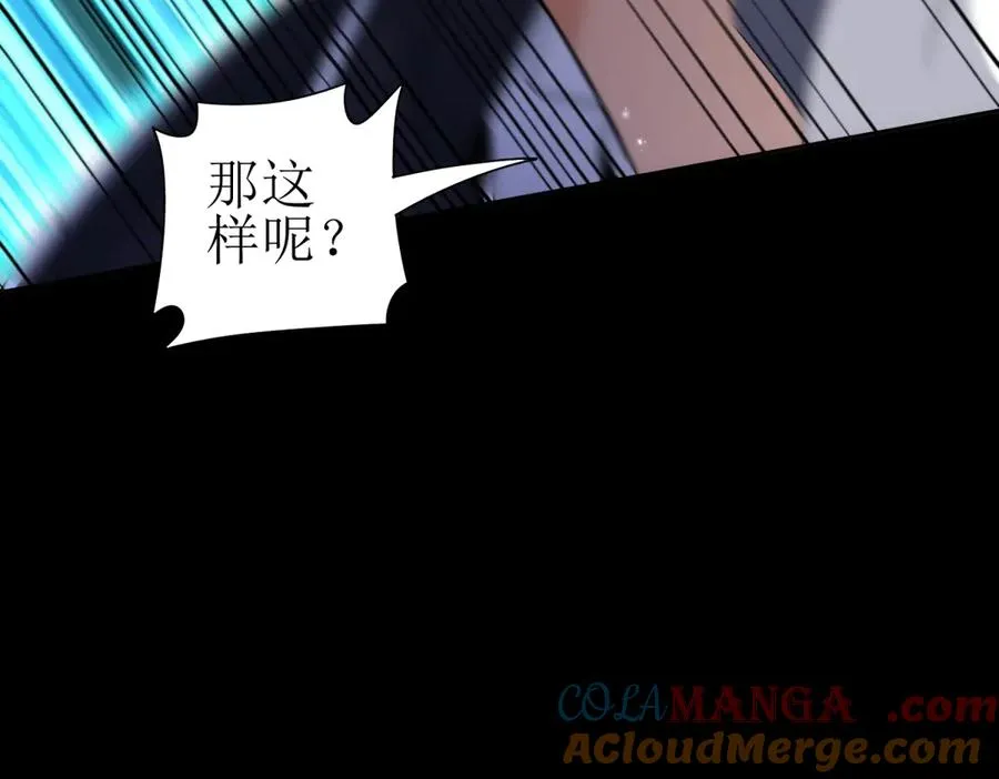 第44话 解锁新技能 第25页