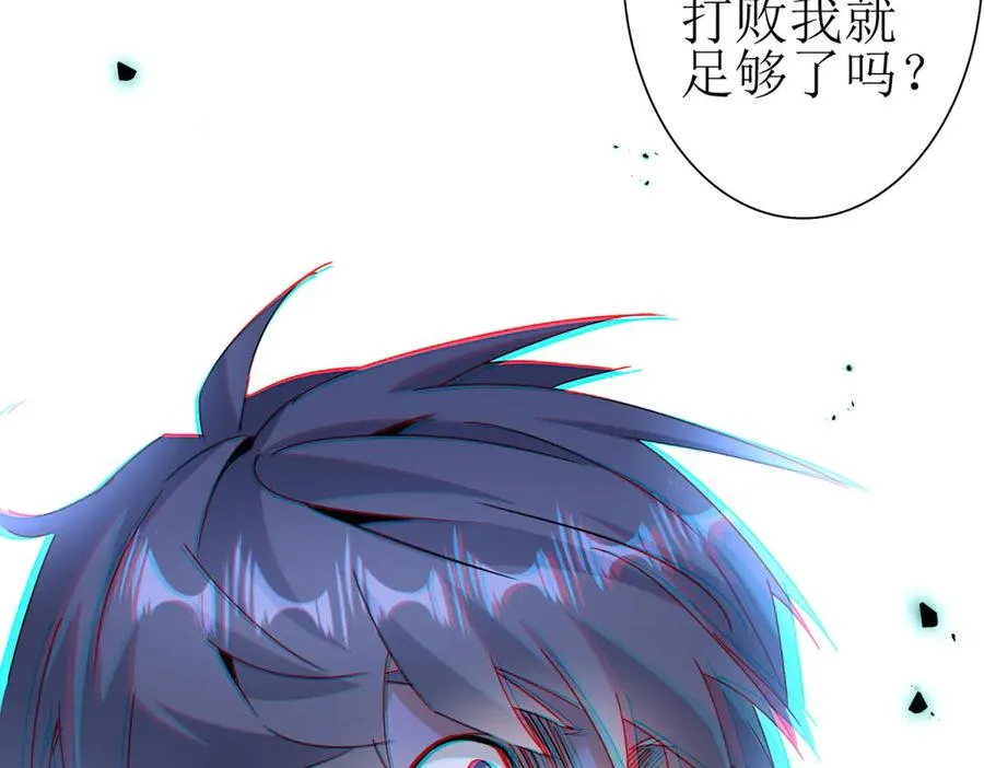 第44话 解锁新技能 第35页