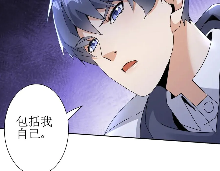 第44话 解锁新技能 第42页