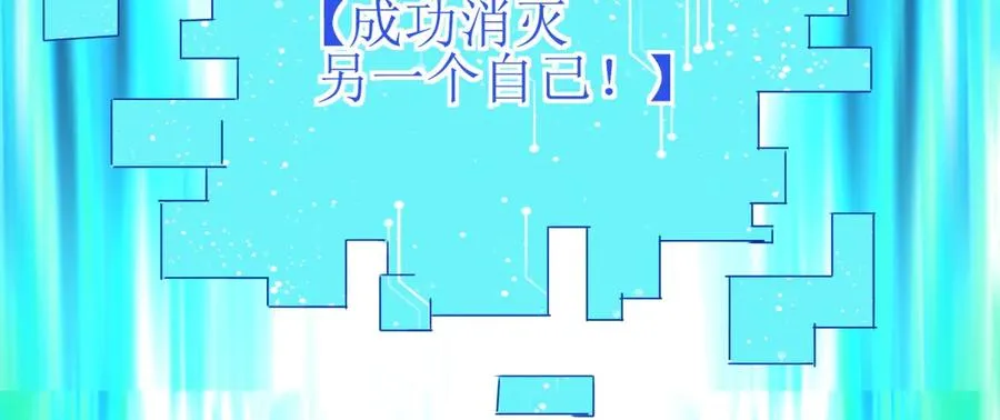 第44话 解锁新技能 第47页