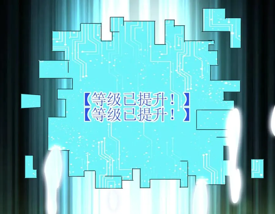 第44话 解锁新技能 第48页