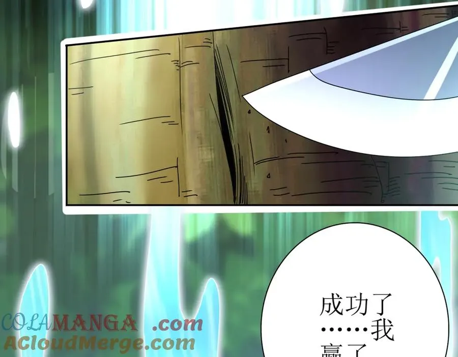 第44话 解锁新技能 第49页