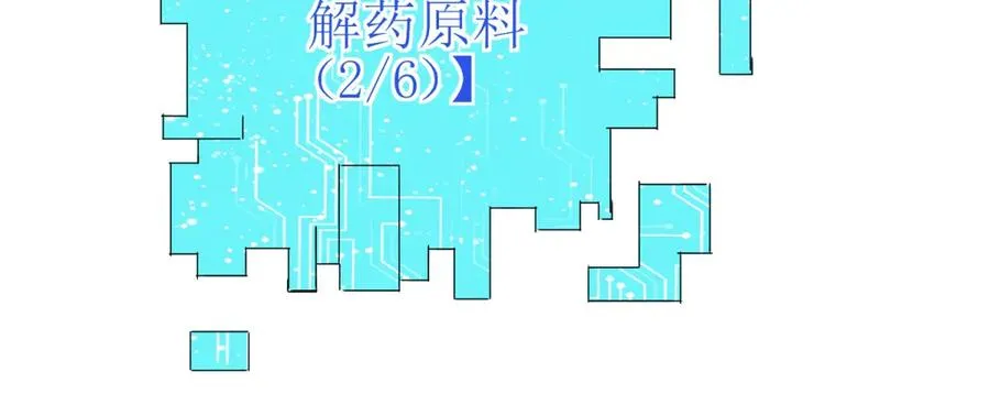 第44话 解锁新技能 第56页