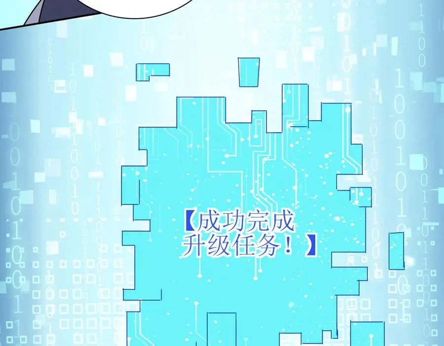 第44话 解锁新技能 第59页