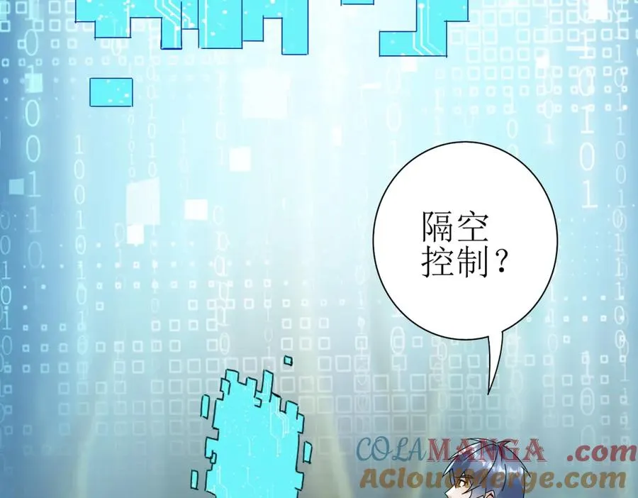 第44话 解锁新技能 第61页