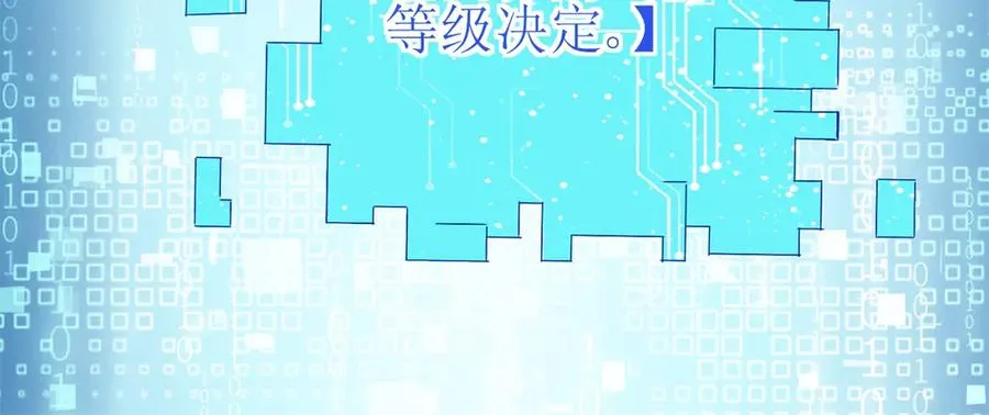 第44话 解锁新技能 第74页