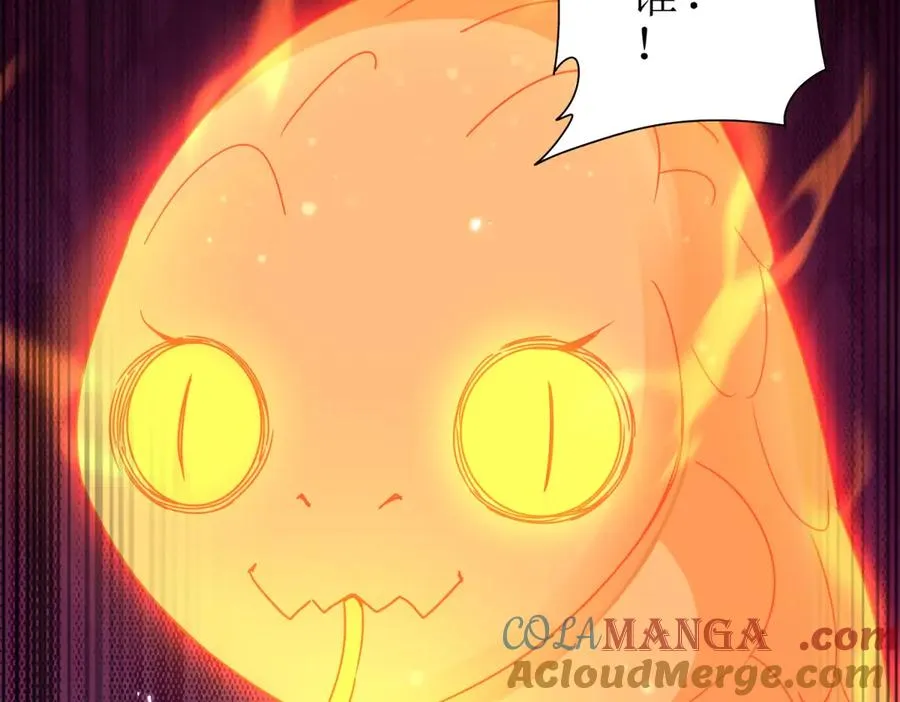 第44话 解锁新技能 第77页