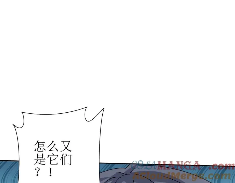 第44话 解锁新技能 第81页