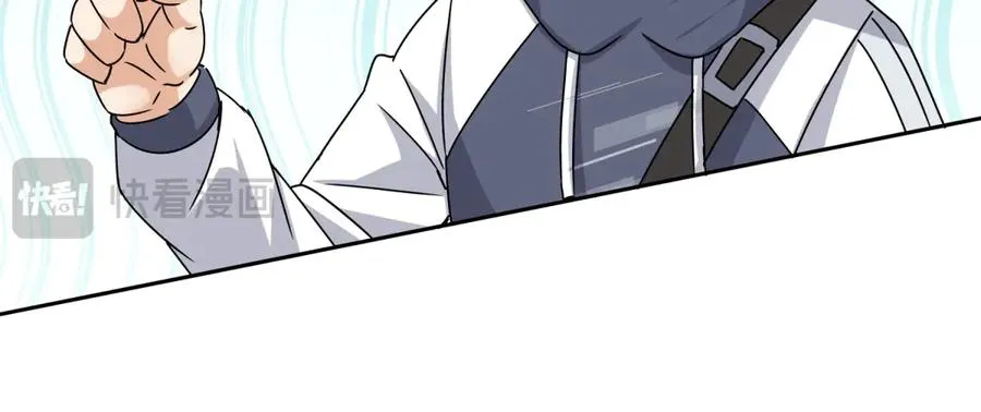 第44话 解锁新技能 第83页
