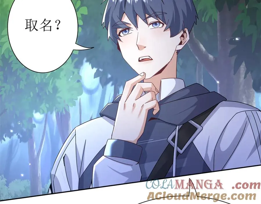 第44话 解锁新技能 第85页
