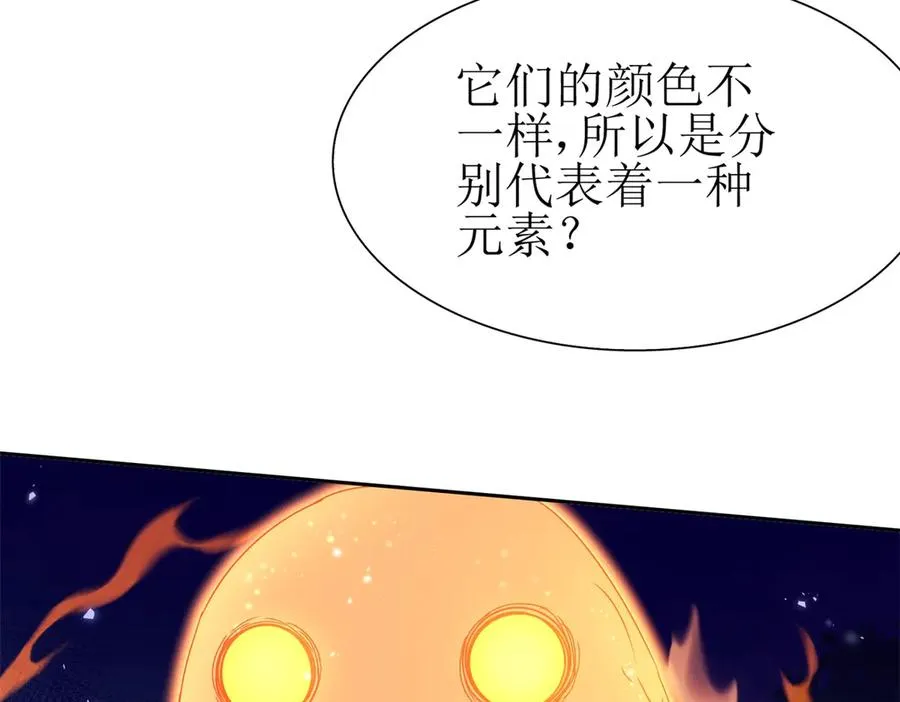 第44话 解锁新技能 第86页