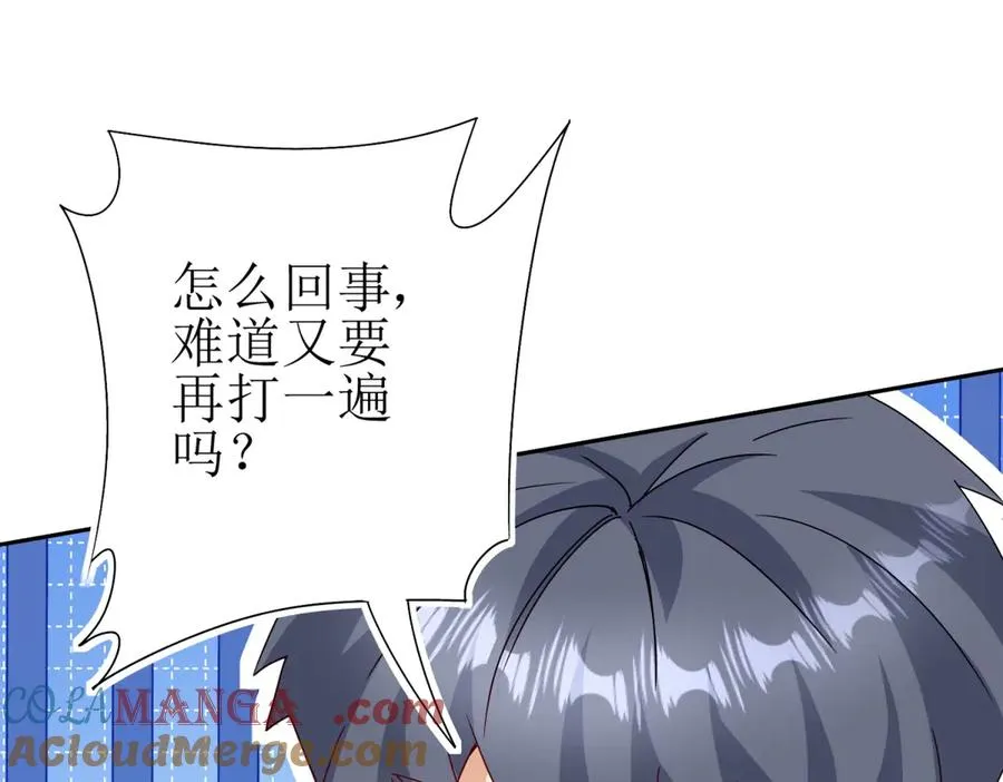 第44话 解锁新技能 第93页
