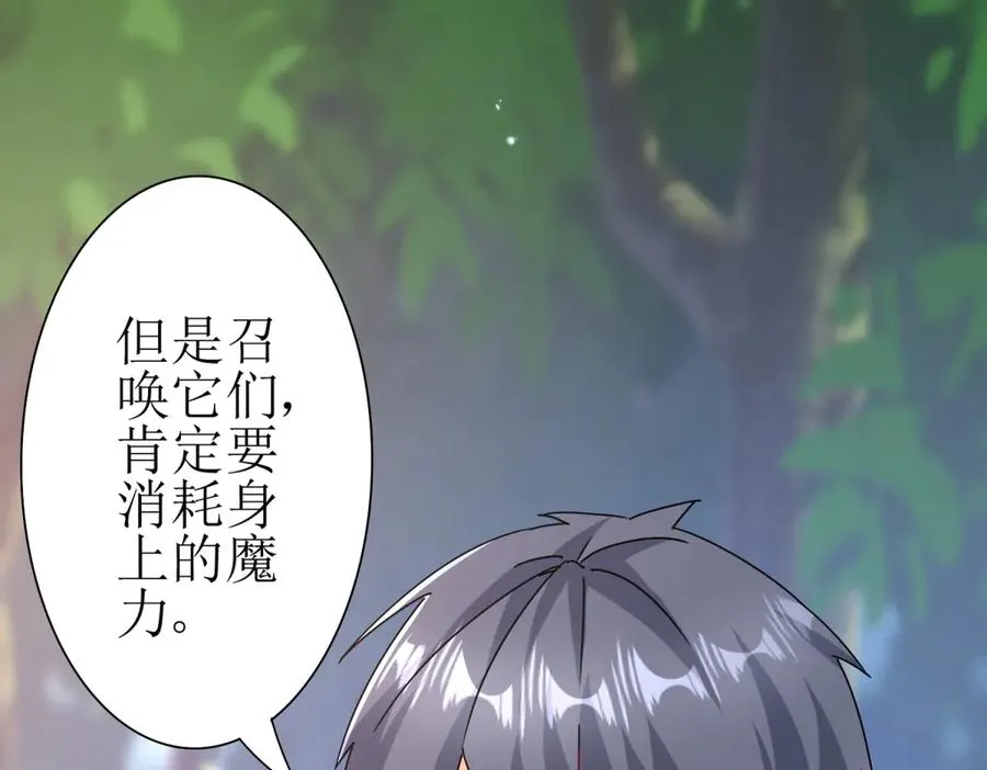 第44话 解锁新技能 第111页