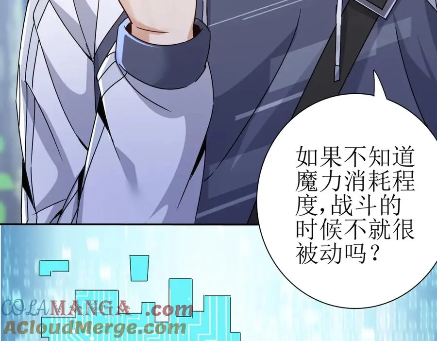 第44话 解锁新技能 第113页
