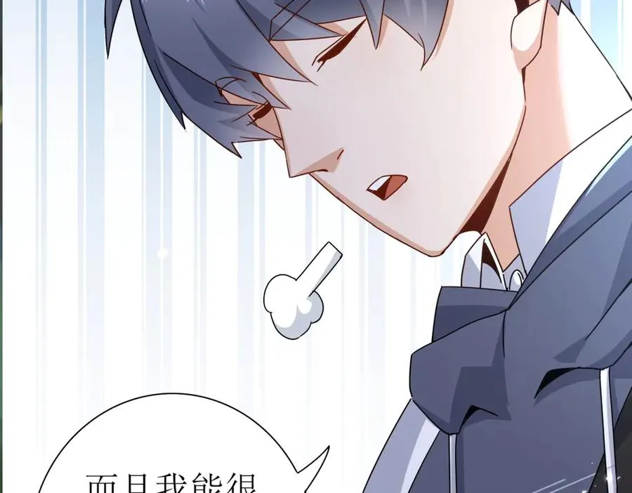 第44话 解锁新技能 第118页