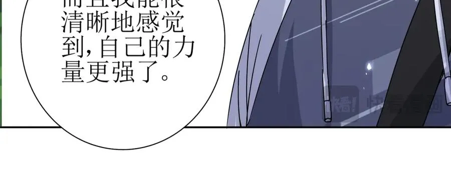 第44话 解锁新技能 第119页