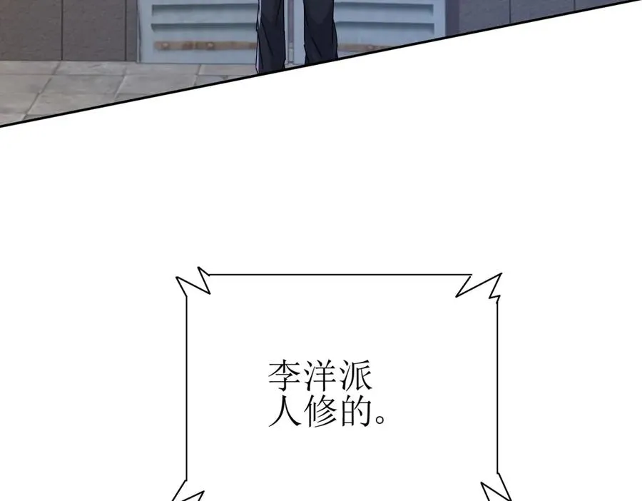 第44话 解锁新技能 第123页