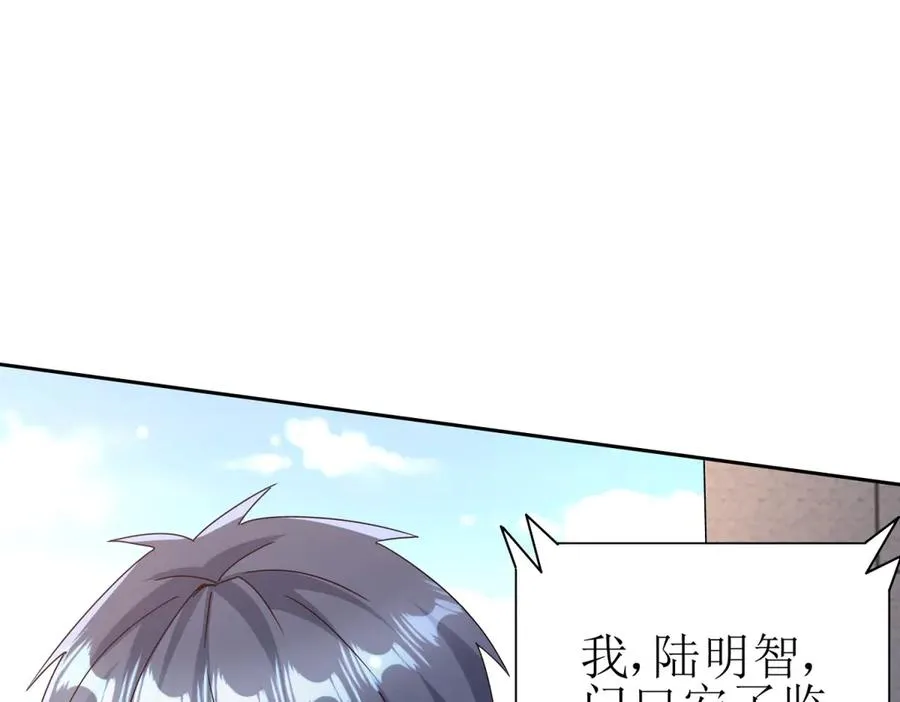 第44话 解锁新技能 第126页