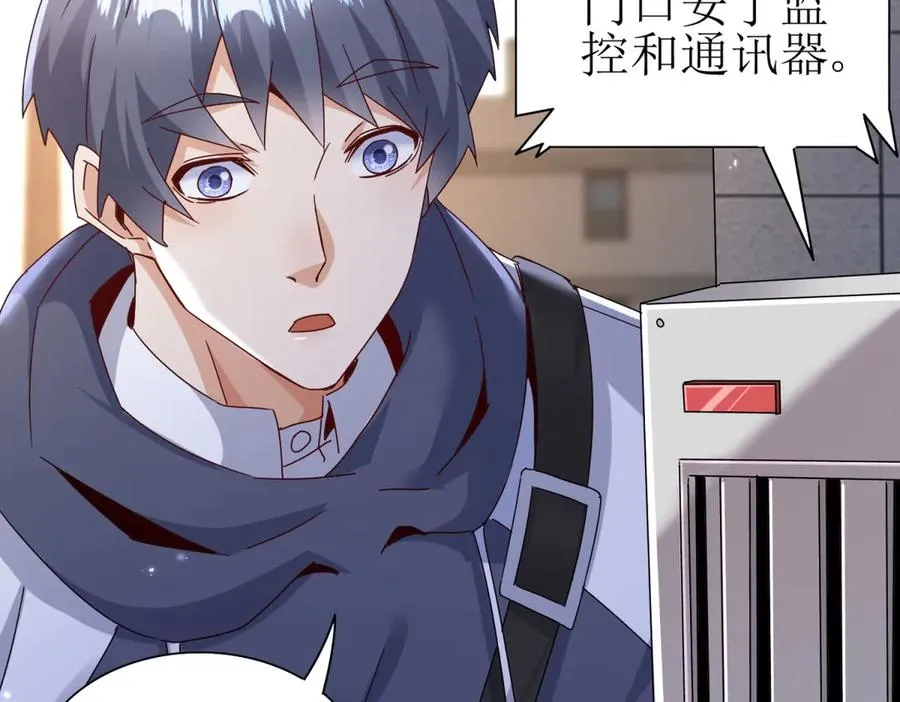 第44话 解锁新技能 第127页