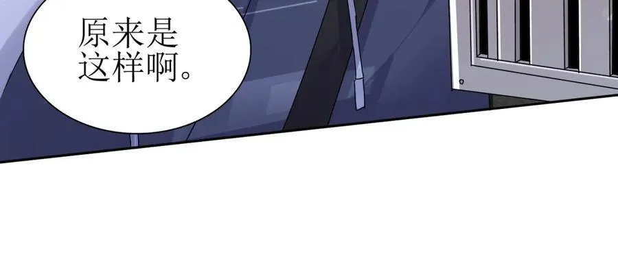 第44话 解锁新技能 第128页